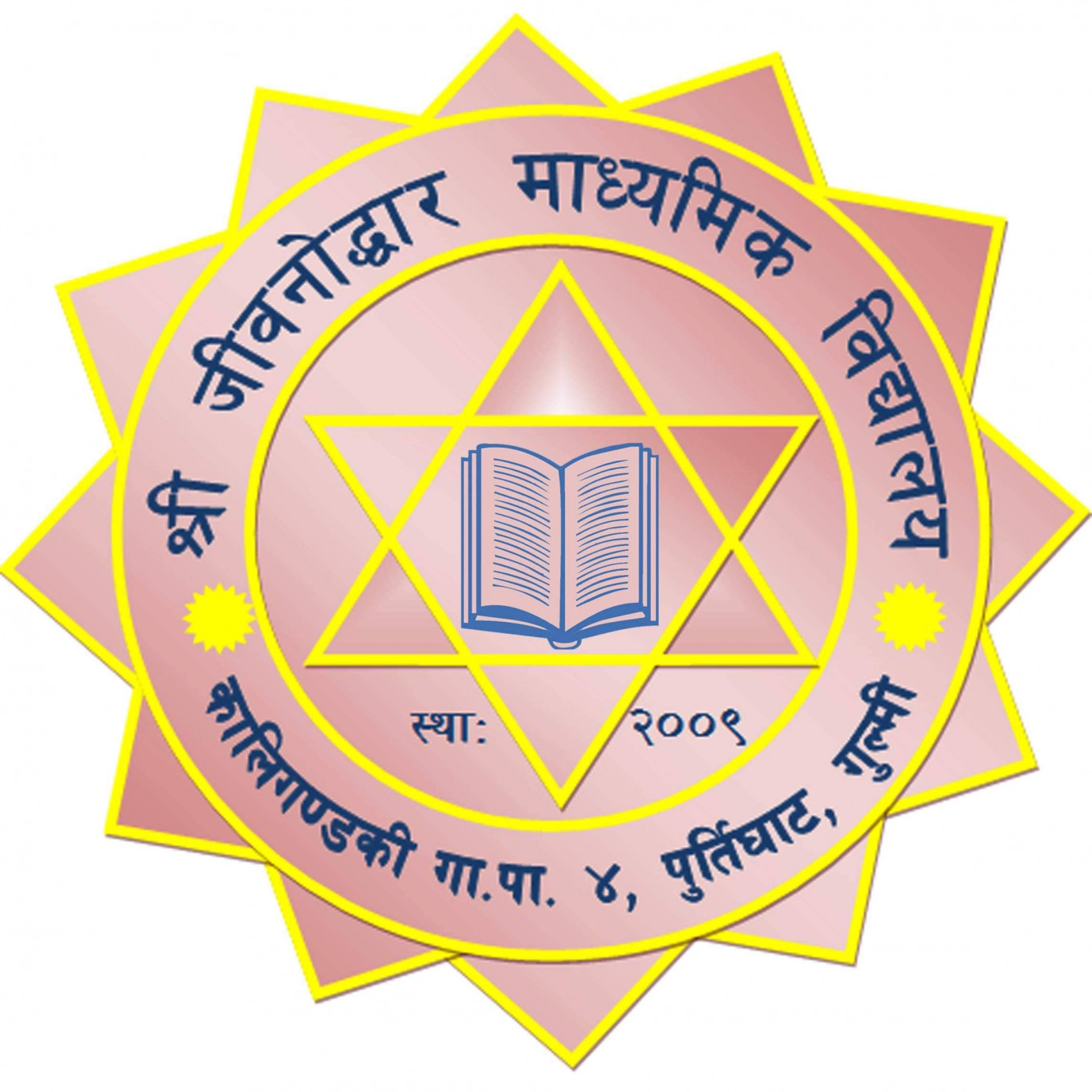 Shree Jeevanoddhar Secondary School